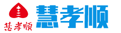 慧孝顺